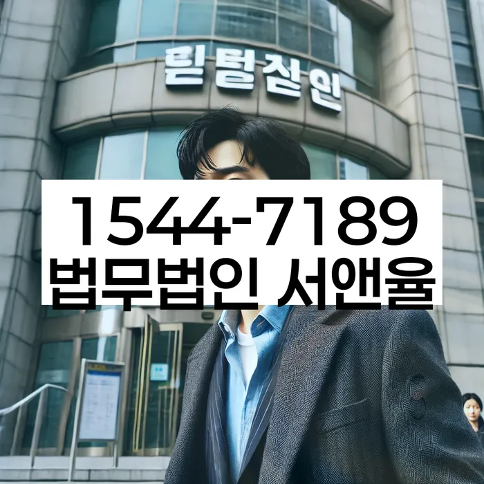 개인파산면책절차