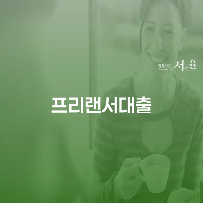 채무통합 하고 빚청산 빚독촉 법무사추천