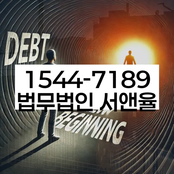 10년대출 연체 시