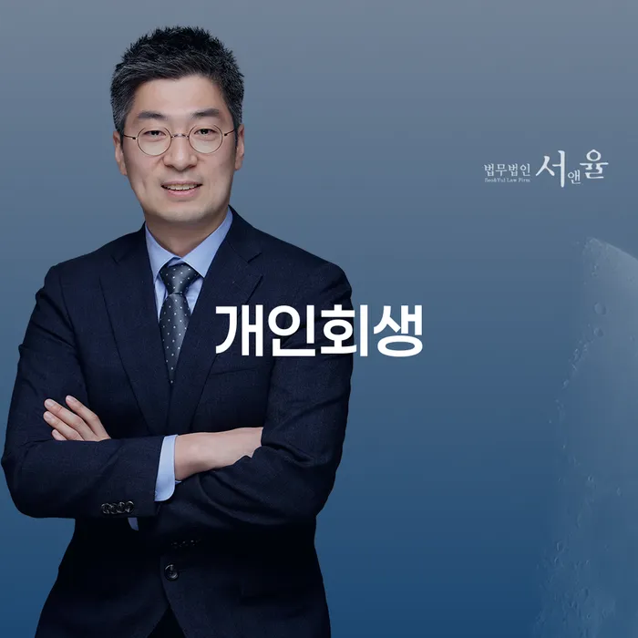 가평군 부부회생 개인회생 제도 확인해요