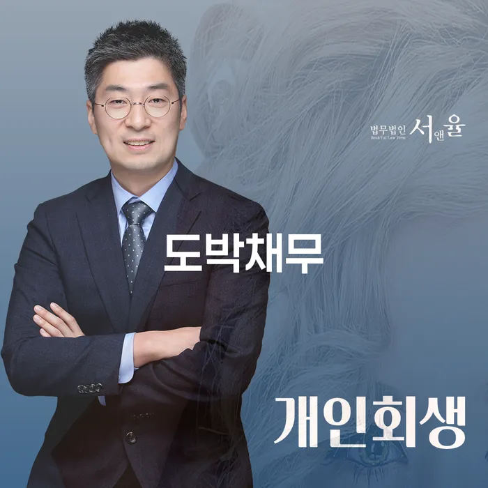 정선군 파산관재인 신용회복 진행할 때 꼭 알아야 할