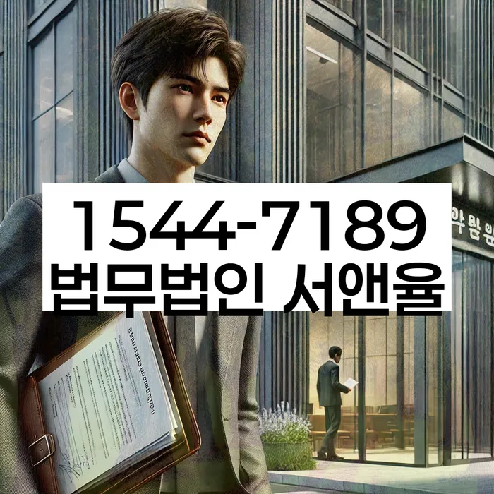 개인회생사무실