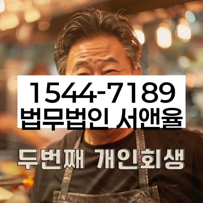 개인회생