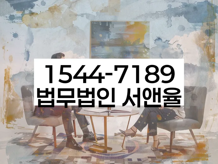 대출 연체 해결 상담