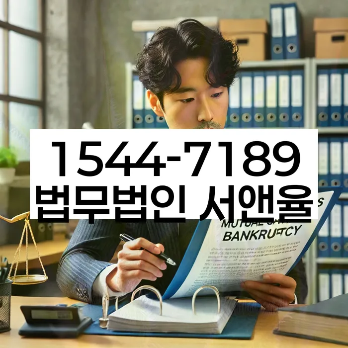 개인회생 중 재산 매각 절차