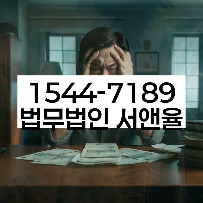 화곡동 개인회생 정보