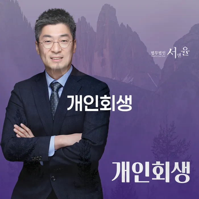 35세 직장인, 기장군에서 개인회생으로 채무 해결 가능할까요?