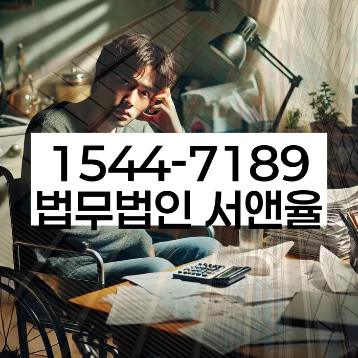 고령군 개인회생파산전문변호사