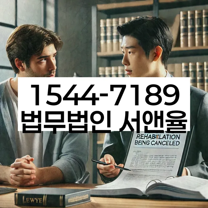 법무법인대세 개인회생