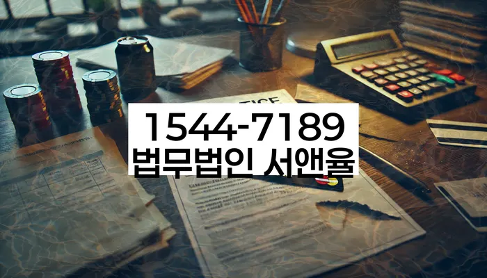 남원시 도산전문변호사